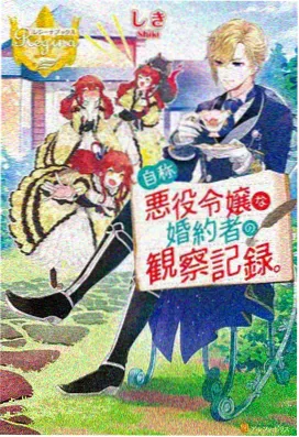 潮汐之子 动漫海报